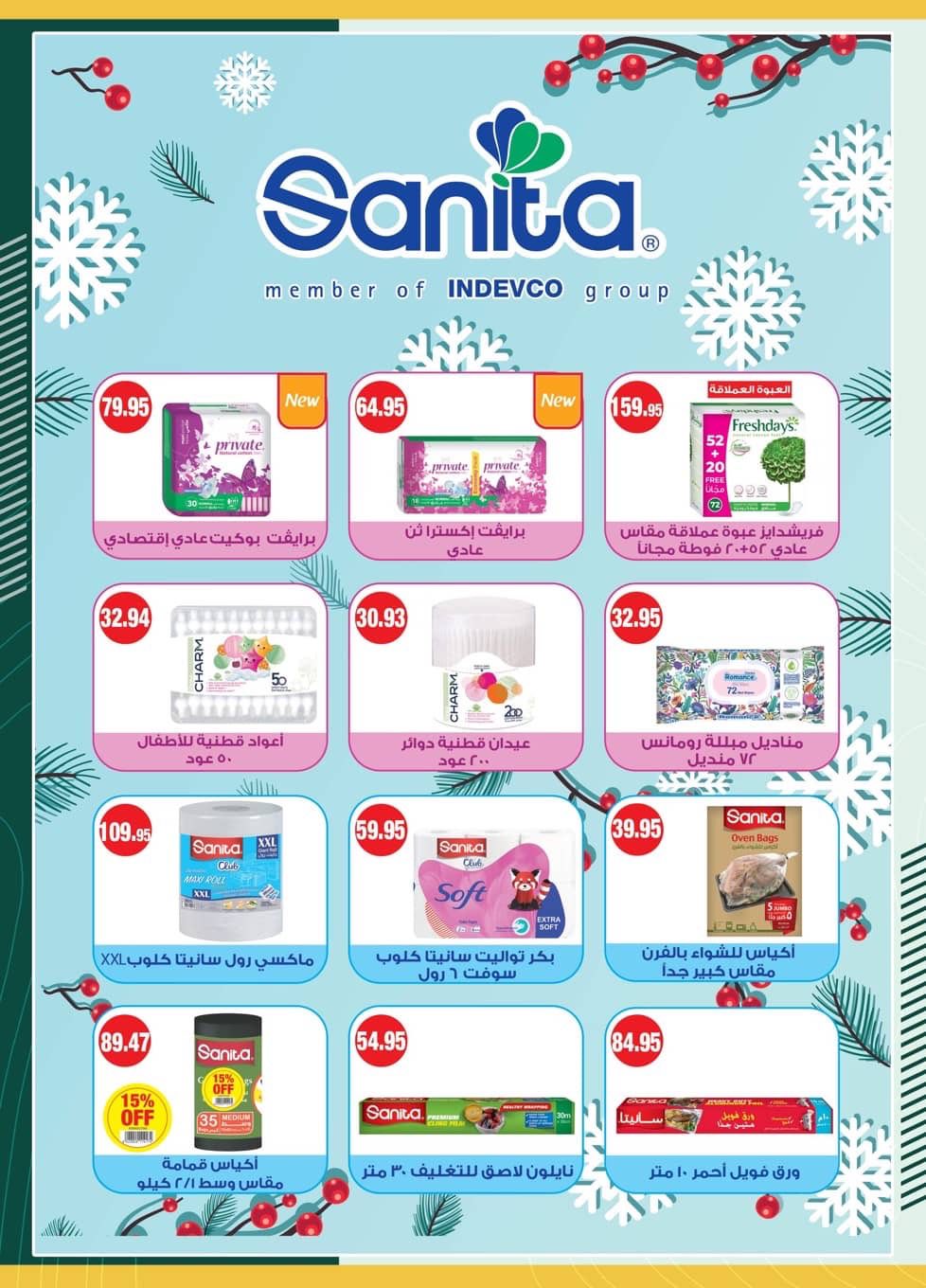 spinneys offers from 7dec to 2dec 2025 عروض سبينس من 7 ديسمبر حتى 2 ديسمبر 2025 صفحة رقم 23